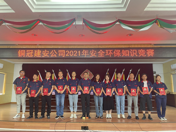 公司舉辦質(zhì)量、安全環(huán)保知識競賽