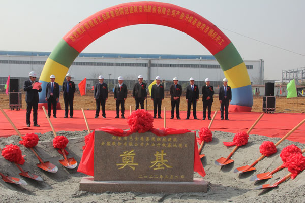 公司產(chǎn)業(yè)升級基地項(xiàng)目正式開工