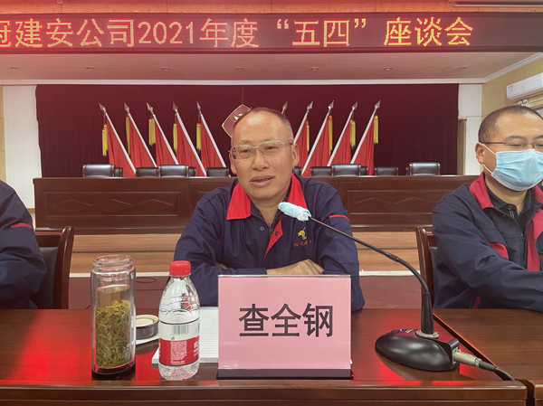 公司召開(kāi)青年座談會(huì)