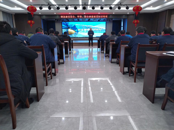 公司開展安全、環(huán)保、職業(yè)衛(wèi)生知識培訓