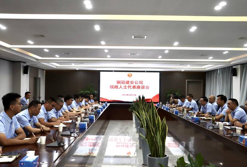 王伍升主持召開(kāi)統(tǒng)戰(zhàn)人士代表座談會(huì)