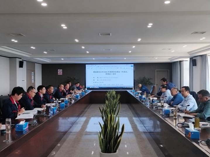 公司召開2024年第四次安（環(huán)、職）委會(huì)