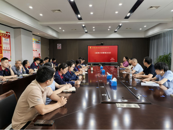 集團(tuán)公司到公司開展采購計(jì)劃管理培訓(xùn)