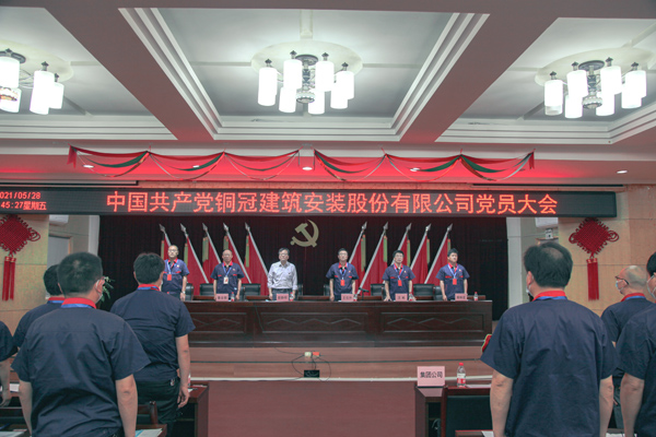 公司黨員大會(huì)勝利召開(kāi) 公司黨員大會(huì)勝利召開(kāi)