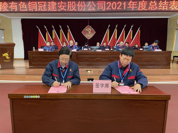 公司召開2022年工作會、二屆五次職代會、2021年度總結表彰大會