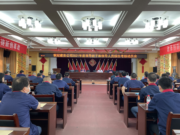 集團(tuán)公司綜合考核組到公司開展2021年基層黨建領(lǐng)導(dǎo)班子及領(lǐng)導(dǎo)人員綜合考核 集團(tuán)公司綜合考核組到公司開展2021年基層黨建領(lǐng)導(dǎo)班子及領(lǐng)導(dǎo)人員綜合考核