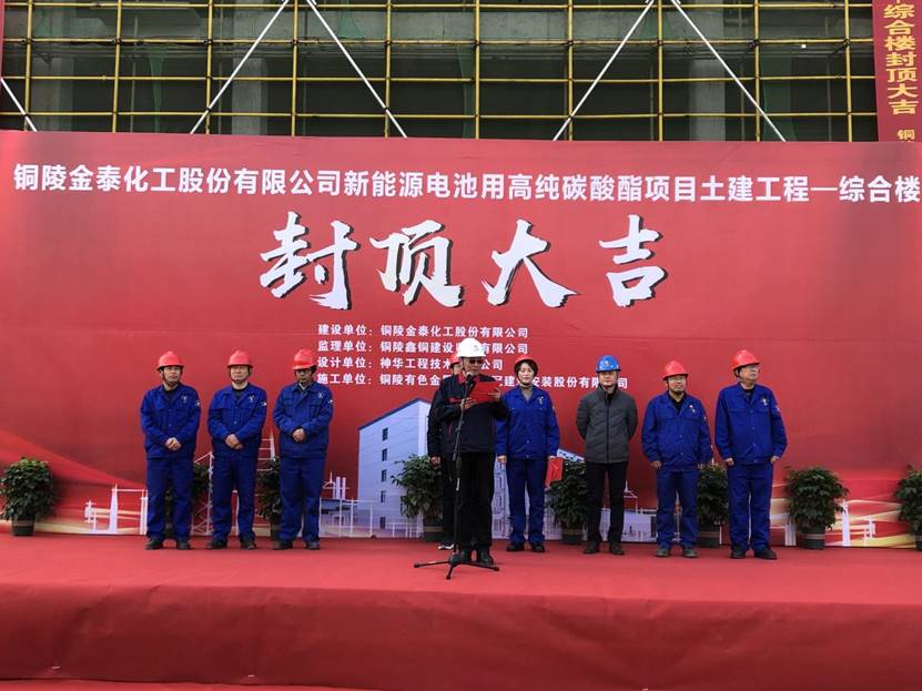 金泰化工公司新能源項目綜合樓主體結(jié)構(gòu)封頂 金泰化工公司新能源項目綜合樓主體結(jié)構(gòu)封頂