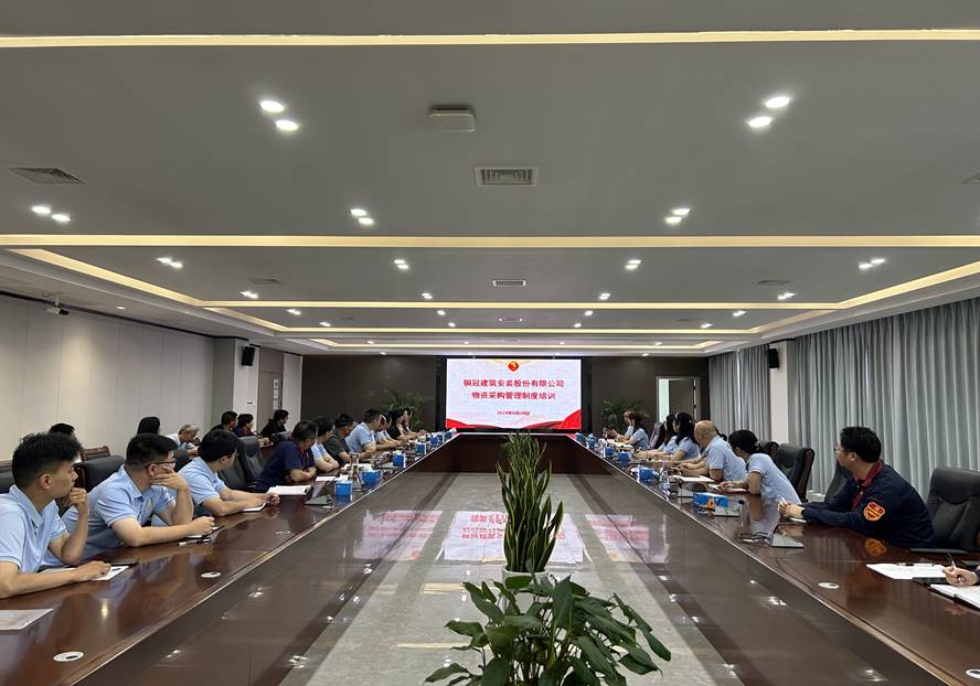 公司開(kāi)展物資采購(gòu)管理制度集中培訓(xùn) 公司開(kāi)展物資采購(gòu)管理制度集中培訓(xùn)