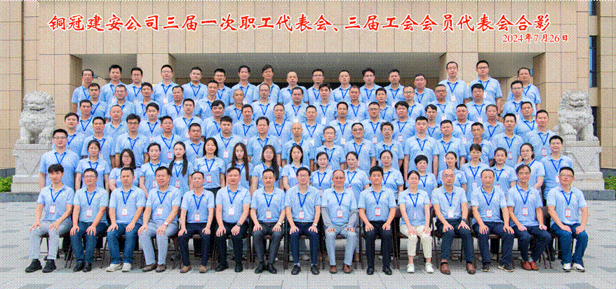 公司召開三屆一次職工代表會(huì)、三屆工會(huì)會(huì)員代表會(huì)