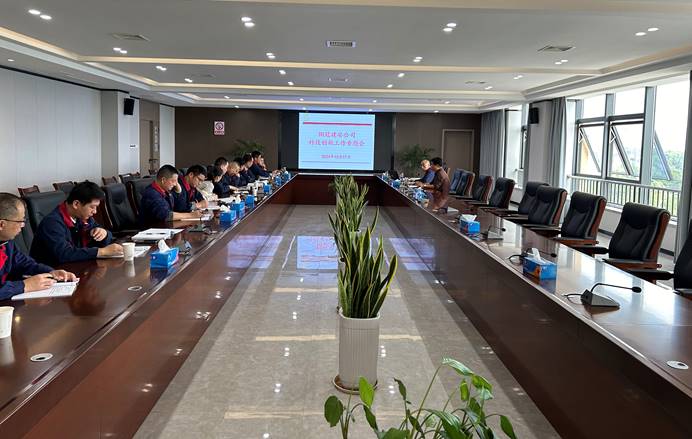 公司召開科技創(chuàng)新管理工作專題會 公司召開科技創(chuàng)新管理工作專題會