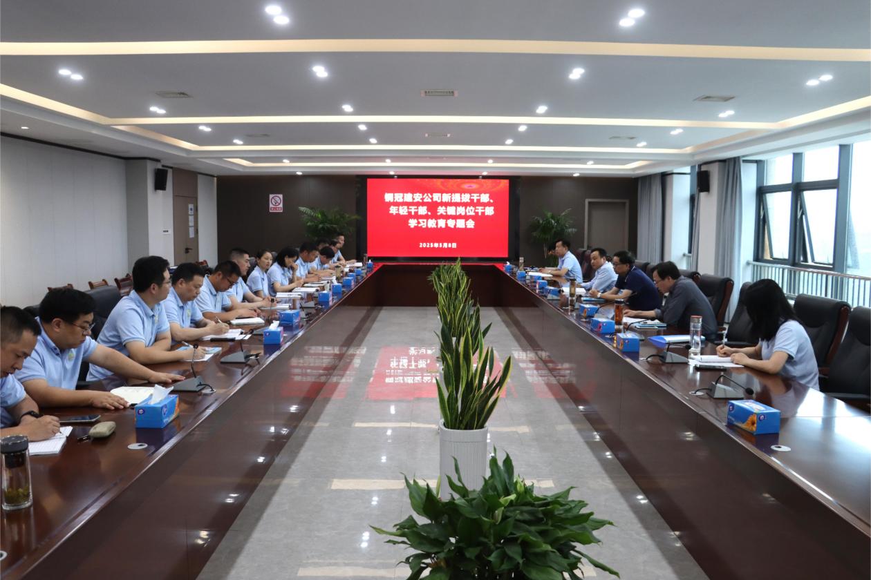 公司召開深入貫徹中央八項(xiàng)規(guī)定精神學(xué)習(xí)教育專題會(huì)議 公司召開深入貫徹中央八項(xiàng)規(guī)定精神學(xué)習(xí)教育專題會(huì)議