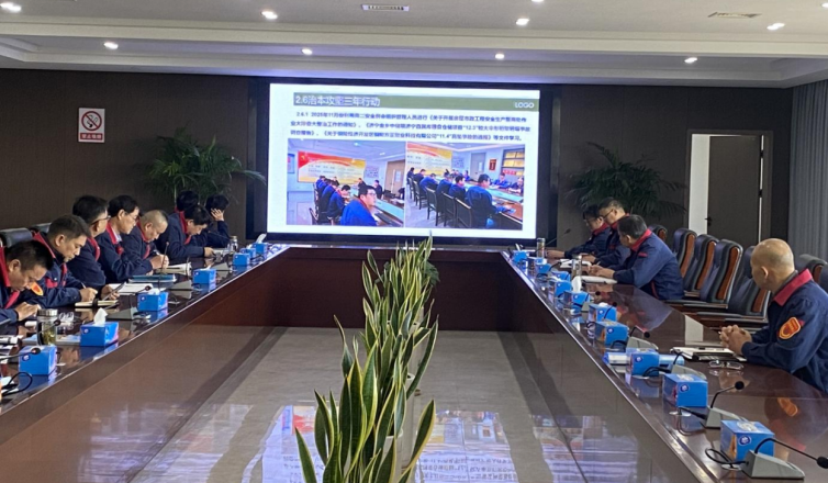 公司召開(kāi)11月份安環(huán)工作例會(huì) 公司召開(kāi)11月份安環(huán)工作例會(huì)