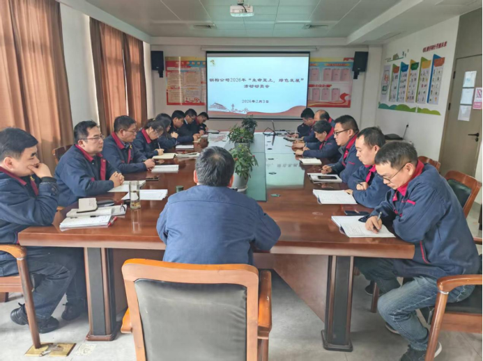 鋼構(gòu)公司召開“生命至上，綠色發(fā)展” 主題活動動員會