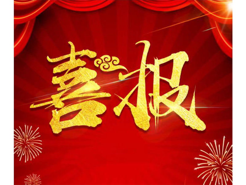 新鄉(xiāng)通達(dá)中標(biāo)科隆新能源ERP項(xiàng)目，U9Cloud又添新能源行業(yè)客戶